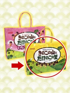 ａｍマイバッグ きのこの山たけのこの里２種 賞味期限２０２１年１２月３１日 を投入いたしました Claw Machine Game Toreba