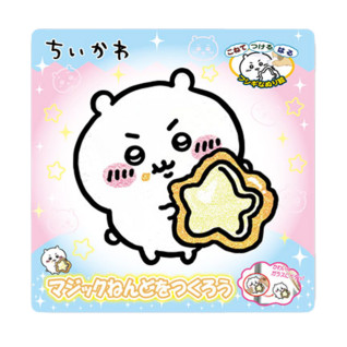 ちいかわマジックねんど　Ｂ