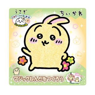 ちいかわマジックねんど　Ｄ