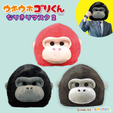 大猩猩 扮裝面具2