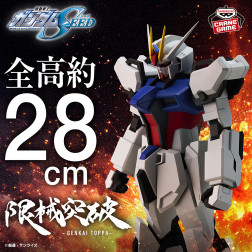 『機動戦士ガンダムＳＥＥＤ』　限械突破　ストライクガンダム
