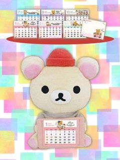 リラックマ いつでもいっしょリラックマ カレンダーぬいぐるみ２０２０ オンラインクレーンゲーム トレバ