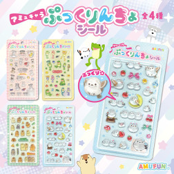 アミュキャラぷっくりんちょシール