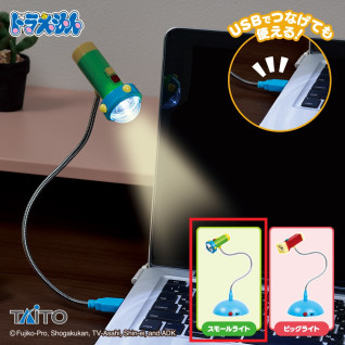 ドラえもん　スモールライト＆ビッグライト　ＵＳＢスタンドライト　Ａ