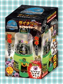ダイナソーカプセルマシーン を投入いたしました Claw Machine Game Toreba