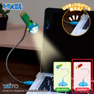 ドラえもん　スモールライト＆ビッグライト　ＵＳＢスタンドライト　Ｂ