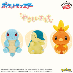 ポケットモンスター　やさしいきもち　ぬいぐるみ～ゼニガメ・ヒノアラシ・アチャモ～