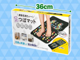 爽快気持ちィ足つぼマット