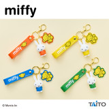 米菲 鑰匙圈 跟小熊一起