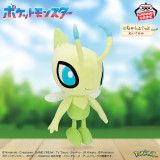 ポケットモンスター　めちゃもふぐっとぬいぐるみ～セレビィ～