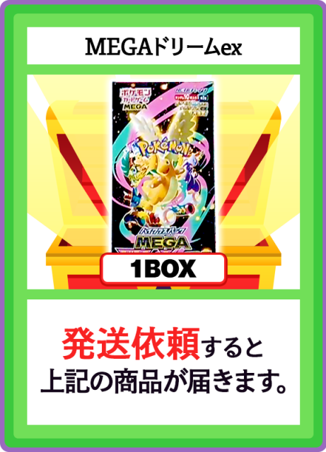 勝利を掴み取れ!! 4 the Win!! | ガチ抽選のオンラインオリパ ビクトレ