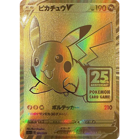 激レアピカチュウ大集合!! | ガチ抽選のオンラインオリパ ビクトレ