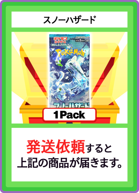 勝利を掴み取れ!! 4 the Win!! | ガチ抽選のオンラインオリパ ビクトレ