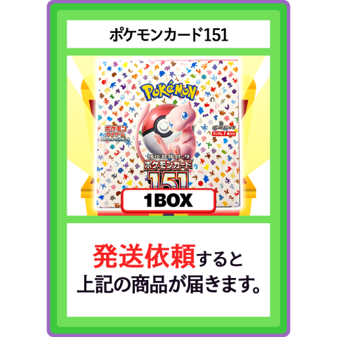 【V賞】ポケモンカード151 1BOX