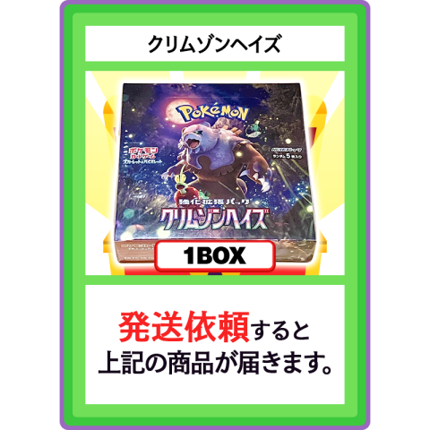【V賞】クリムゾンヘイズ 1BOX