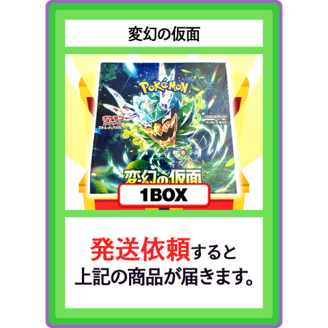 【V賞】変幻の仮面 1BOX