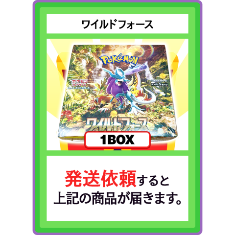 【V賞】ワイルドフォース 1BOX