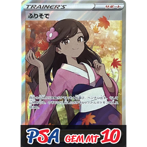 PSA10 ガールズフェスティバル | ガチ抽選のオンラインオリパ ビクトレ