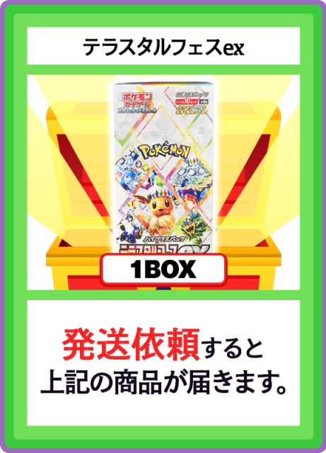 勝利を掴み取れ!! 4 the Win!! | ガチ抽選のオンラインオリパ ビクトレ