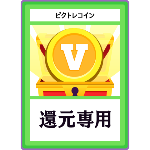 【D賞】5VC
