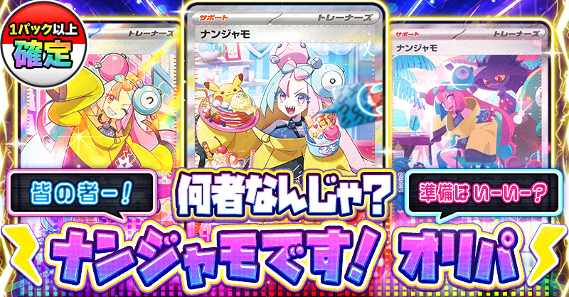 ★皆の者ー！　準…