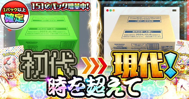 ★初代→現代！　…