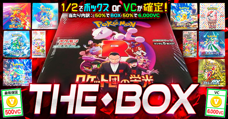 THE・BOX