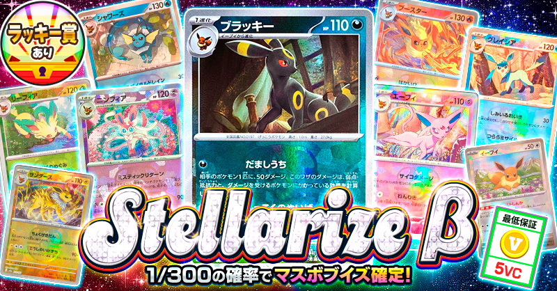 Stellar…