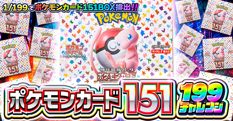 ポケモンカード1…