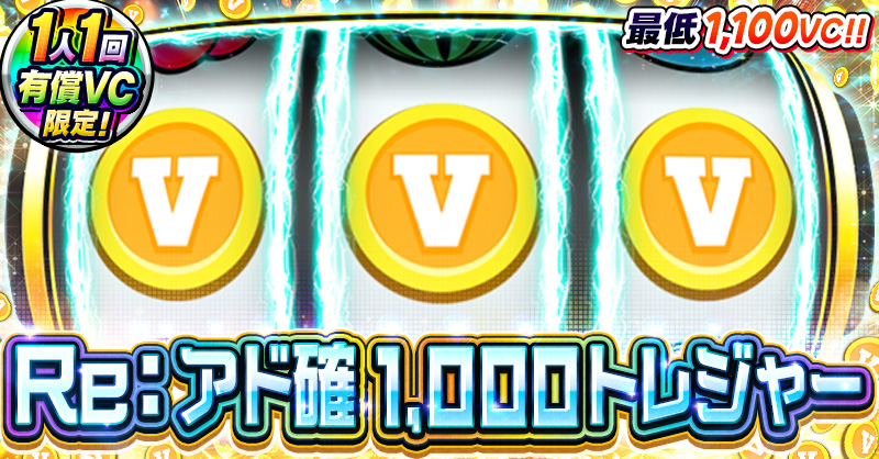 Re:アド確1,000…