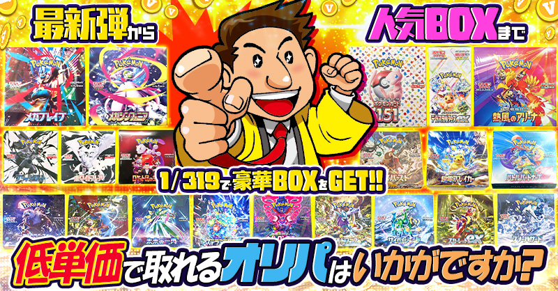 最新弾から人気B…
