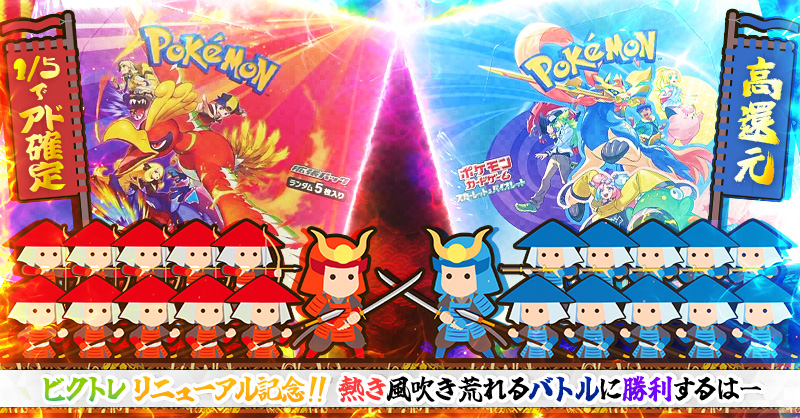 熱き風吹き荒れるバトルに勝利するは—