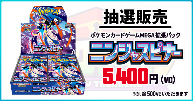 ポケカ新弾対応＆高騰カードも狙える！オンラインオリパならビクトレ