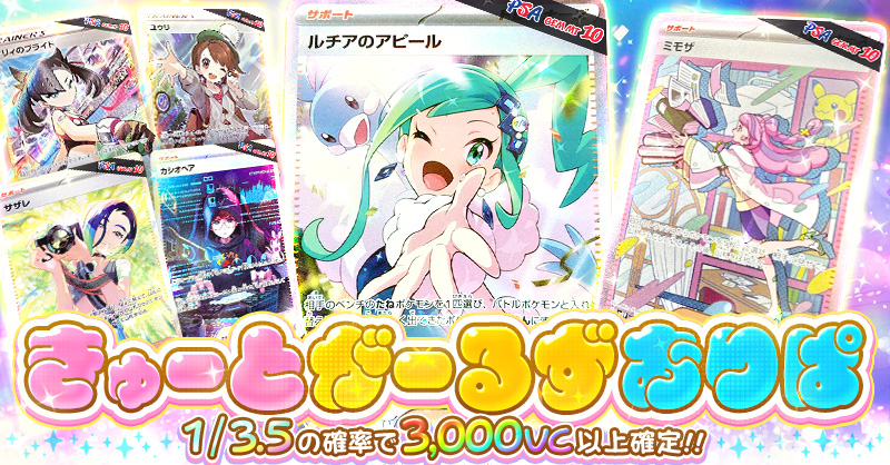 きゅーとがーるずおりぱ