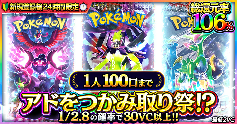 ガチ抽選のオンラインオリパサイト｜ビクトレ【ポケカ2026年新弾対応】