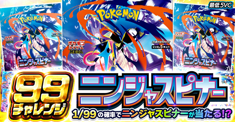 ガチ抽選のオンラインオリパサイト｜ビクトレ【ポケカ2026年新弾対応】
