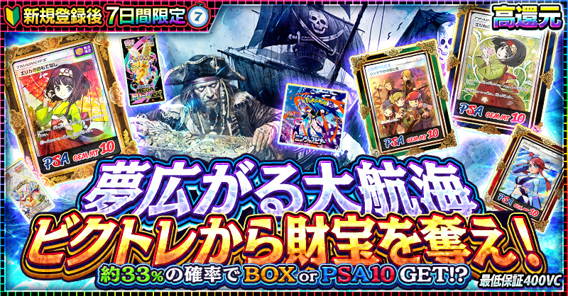 ガチ抽選のオンラインオリパサイト｜ビクトレ【ポケカ2026年新弾対応】