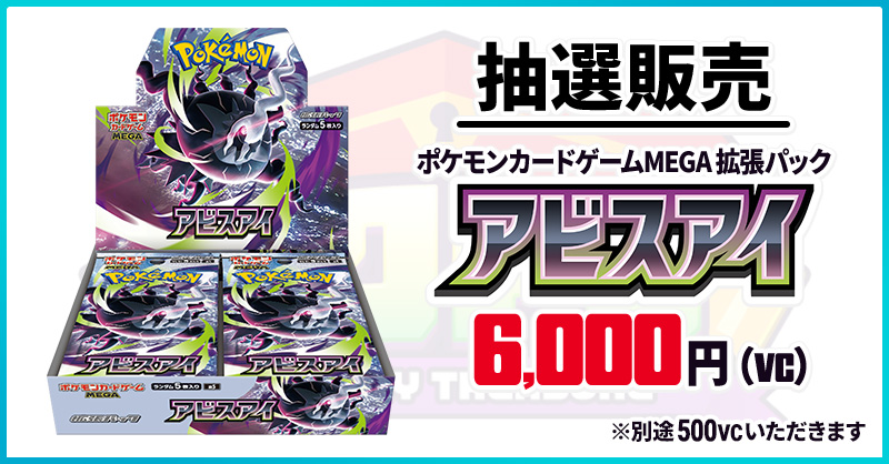 ガチ抽選のオンラインオリパサイト｜ビクトレ【ポケカ2026年新弾対応】