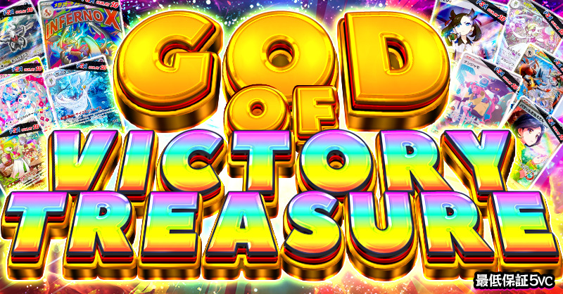 GOD OF VICTORY TREASURE