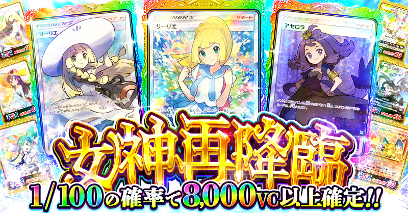 ガチ抽選のオンラインオリパサイト｜ビクトレ【ポケカ2026年新弾対応】