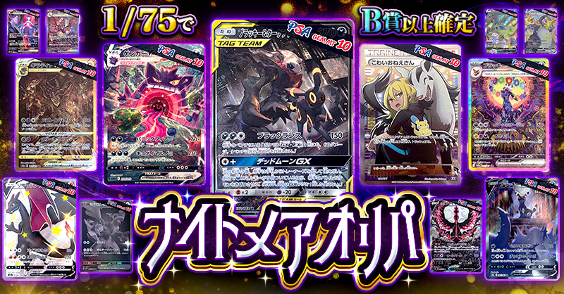 ガチ抽選のオンラインオリパサイト｜ビクトレ【ポケカ2026年新弾対応】
