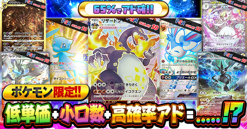 ガチ抽選のオンラインオリパサイト|ビクトレ【ポケカ2026年新弾対応】 ガチ抽選のオンラインオリパサイト|ビクトレ【ポケカ2026年新弾対応】