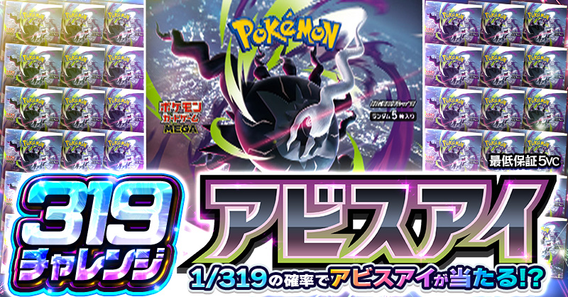 ガチ抽選のオンラインオリパサイト｜ビクトレ【ポケカ2026年新弾対応】