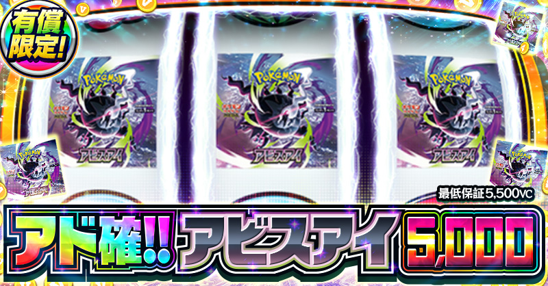ガチ抽選のオンラインオリパサイト｜ビクトレ【ポケカ2026年新弾対応】