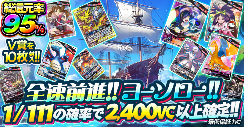 ガチ抽選のオンラインオリパサイト｜ビクトレ【ポケカ2026年新弾対応】