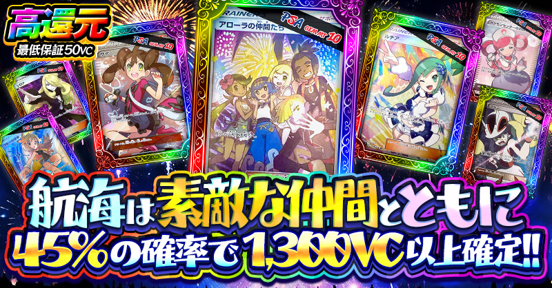 航海は素敵な仲間とともに