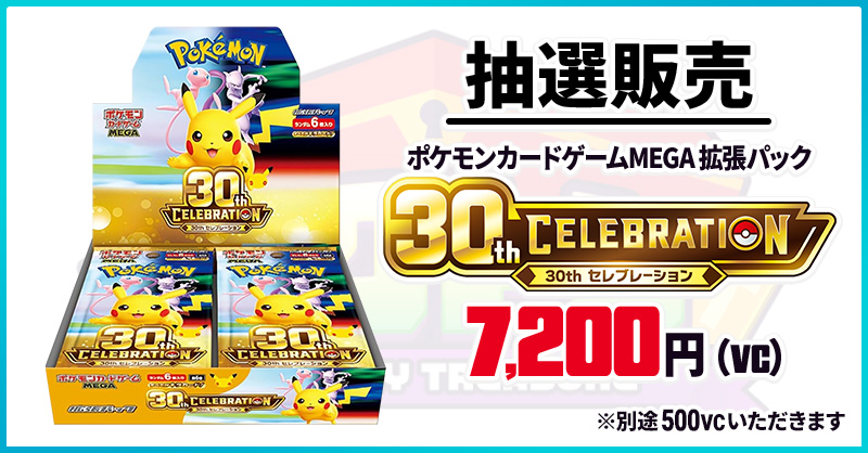 ガチ抽選のオンラインオリパサイト｜ビクトレ【ポケカ2026年新弾対応】