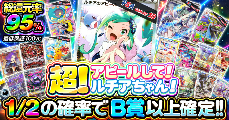 超！アピールして！ルチアちゃん！