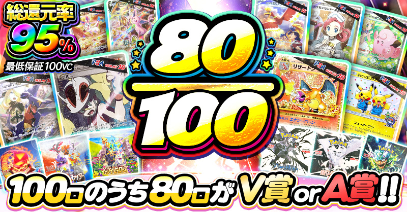 80/100