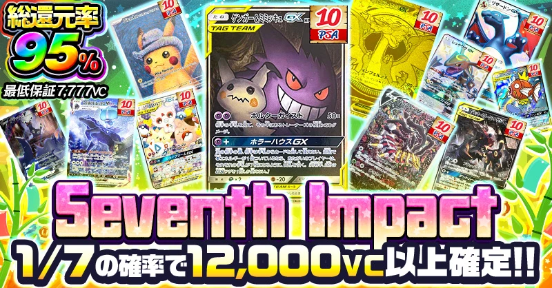 Seventh Impact